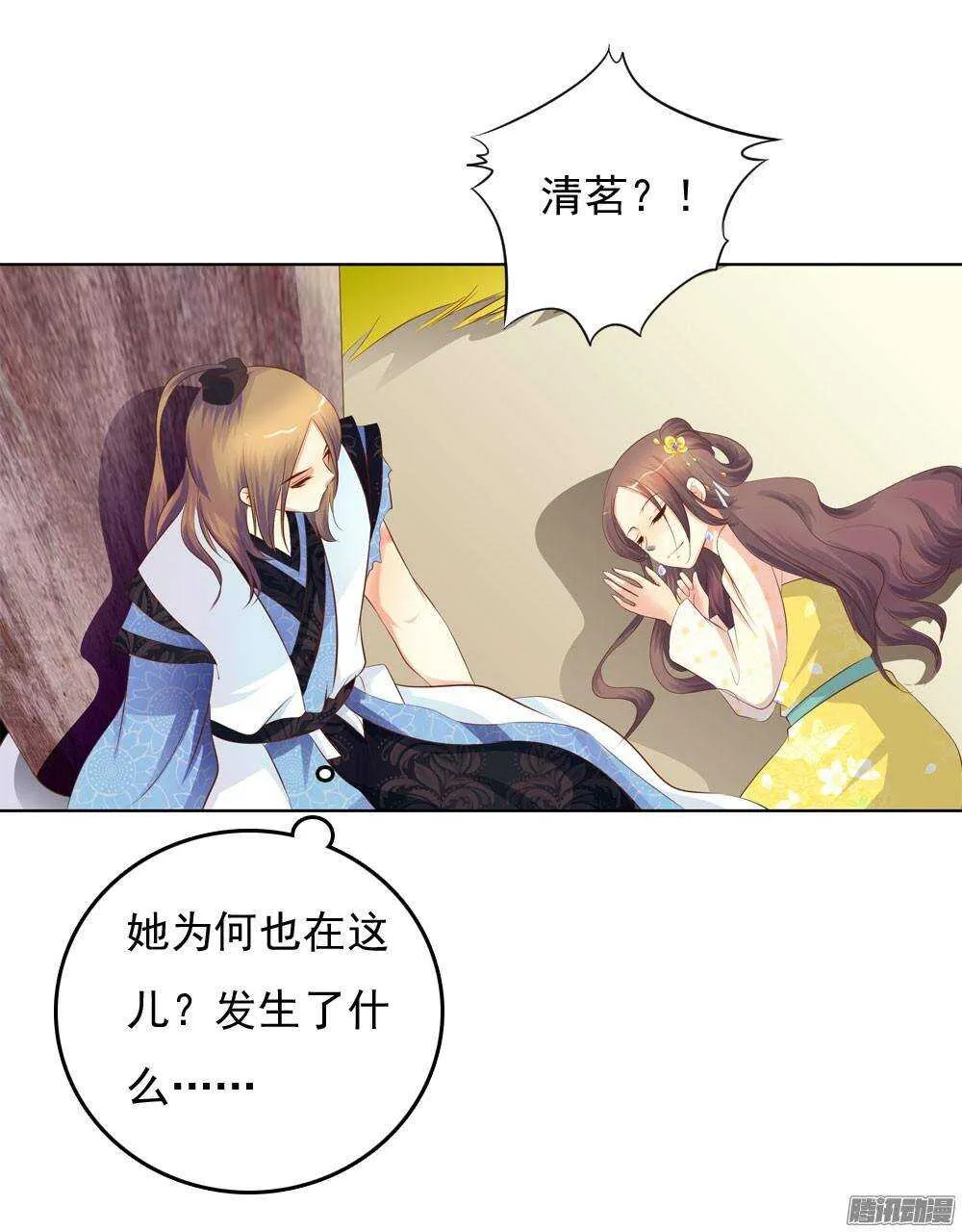 手镯的秘密 第6页