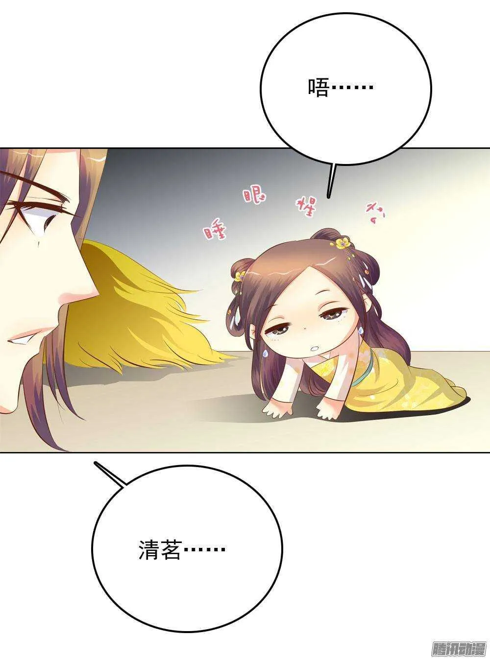 手镯的秘密 第7页