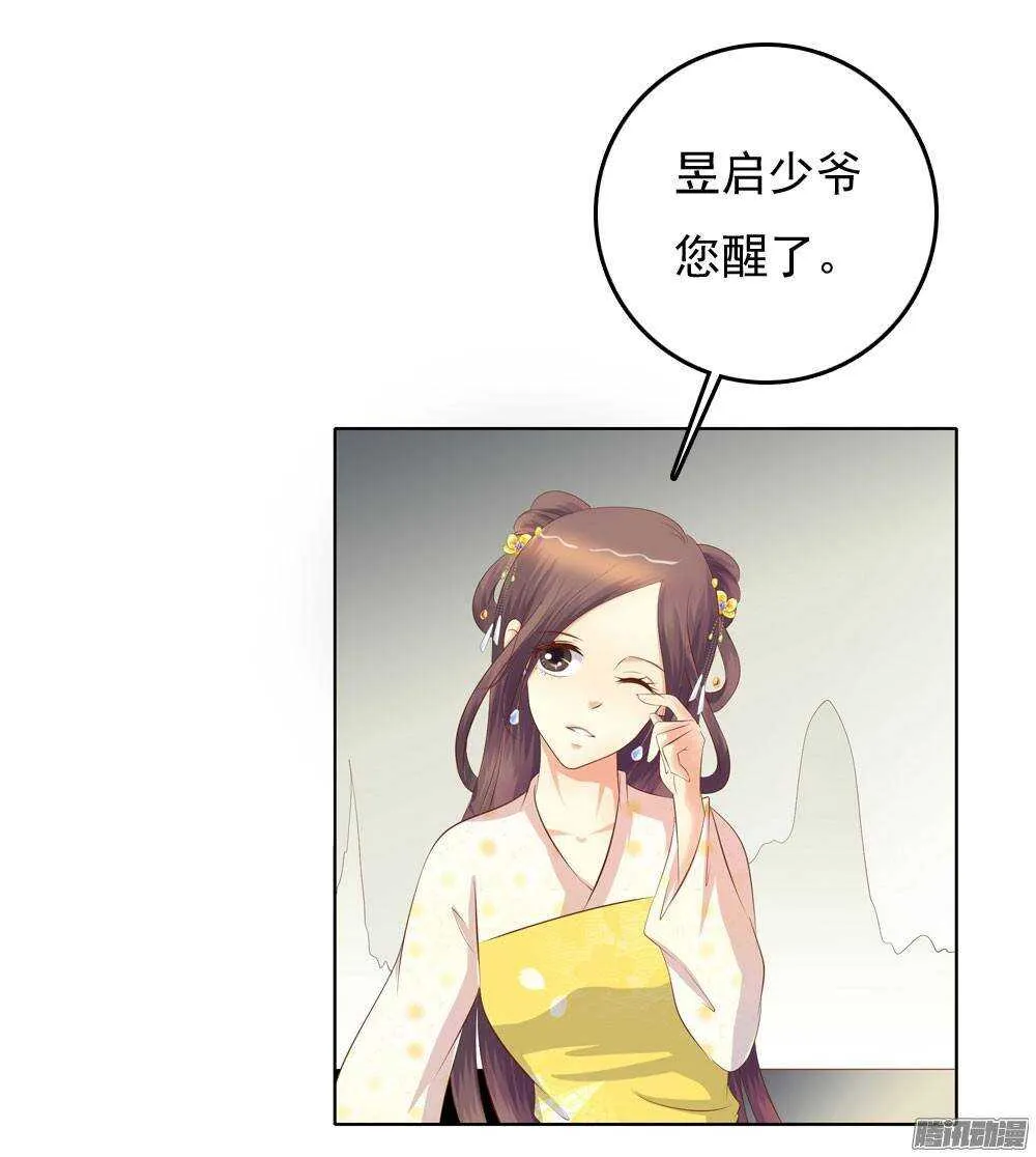 手镯的秘密 第8页