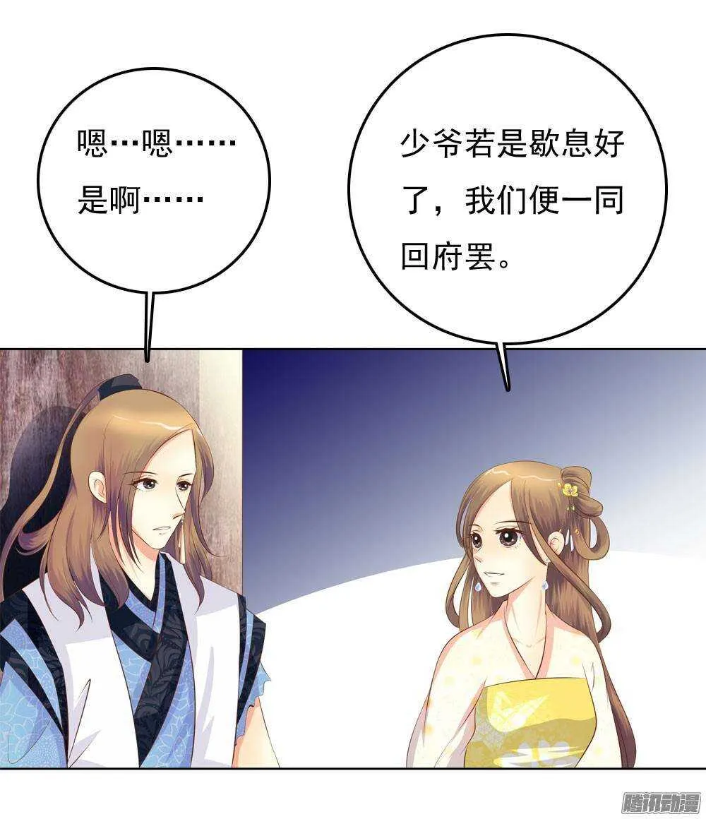 手镯的秘密 第9页