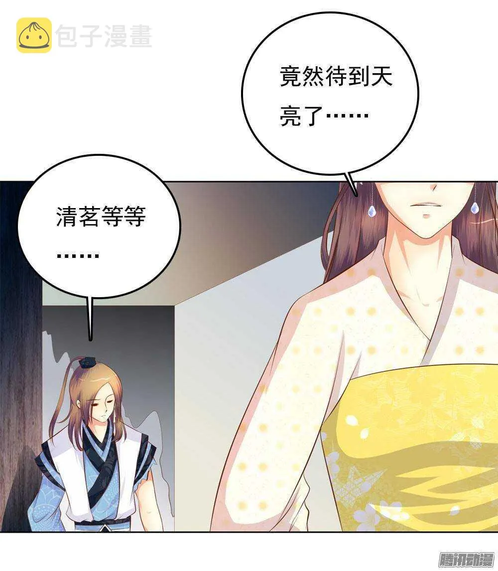 手镯的秘密 第11页