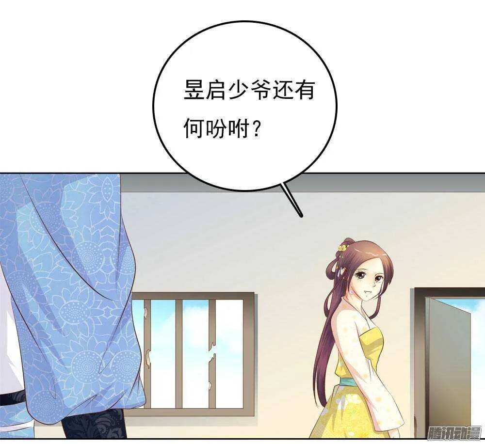 手镯的秘密 第12页