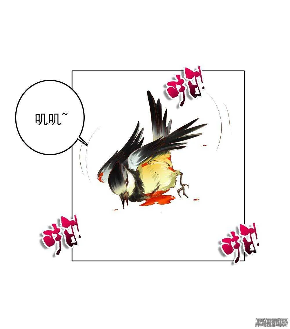 手镯的秘密 第20页