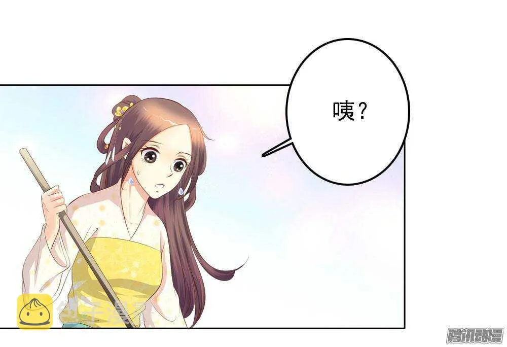 手镯的秘密 第21页