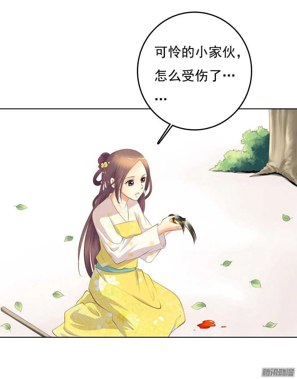 手镯的秘密 第22页