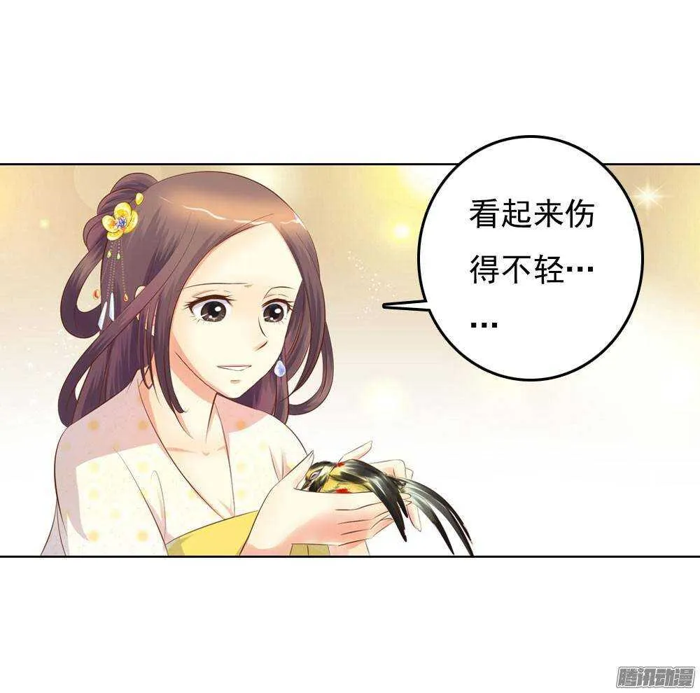 手镯的秘密 第23页