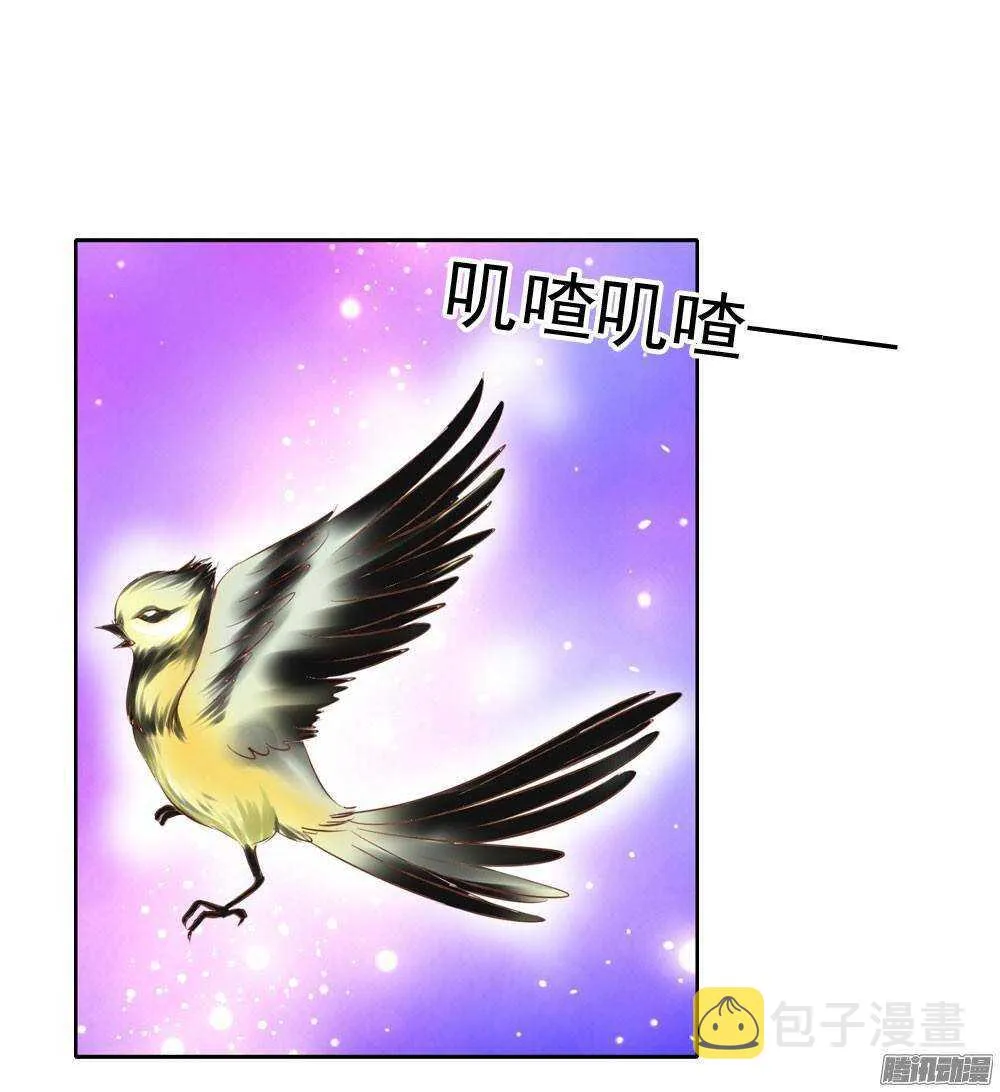 手镯的秘密 第27页