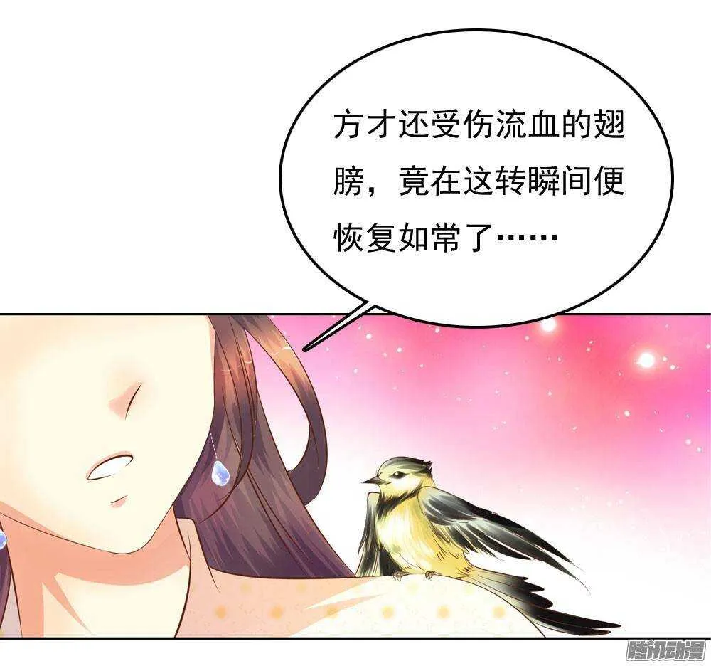 手镯的秘密 第28页