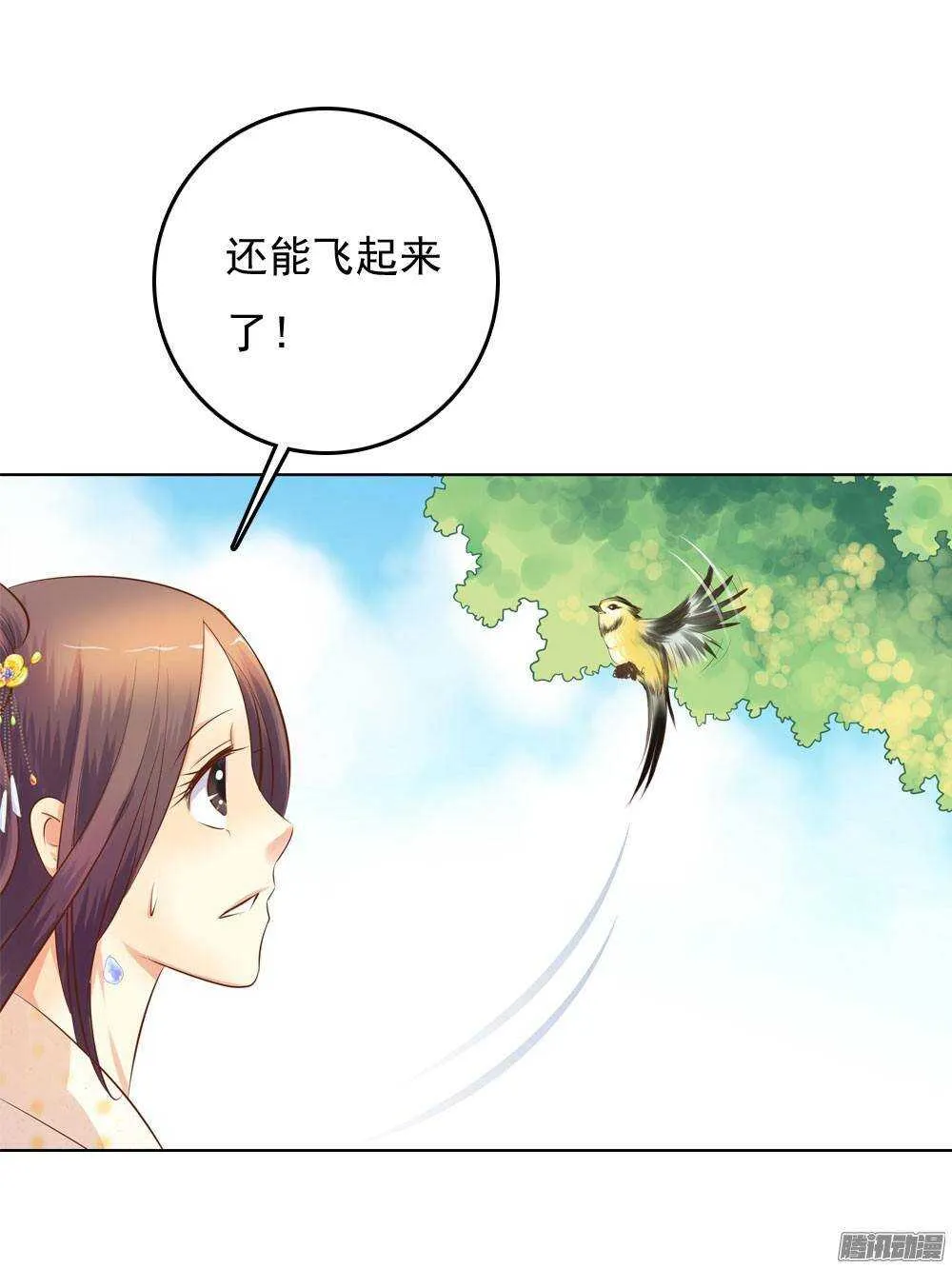手镯的秘密 第29页