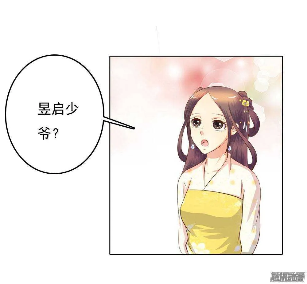 手镯的秘密 第35页