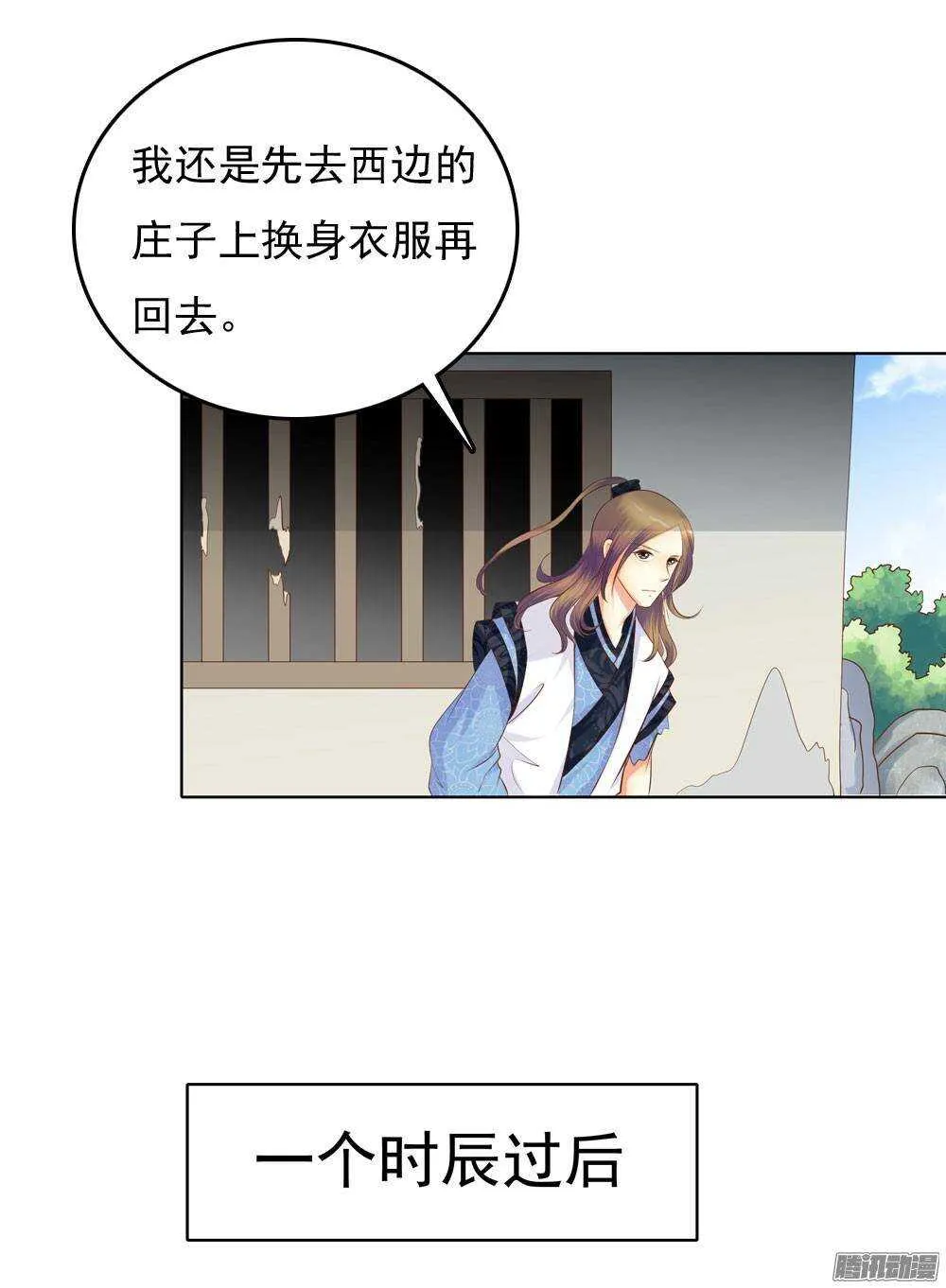 手镯的秘密 第41页