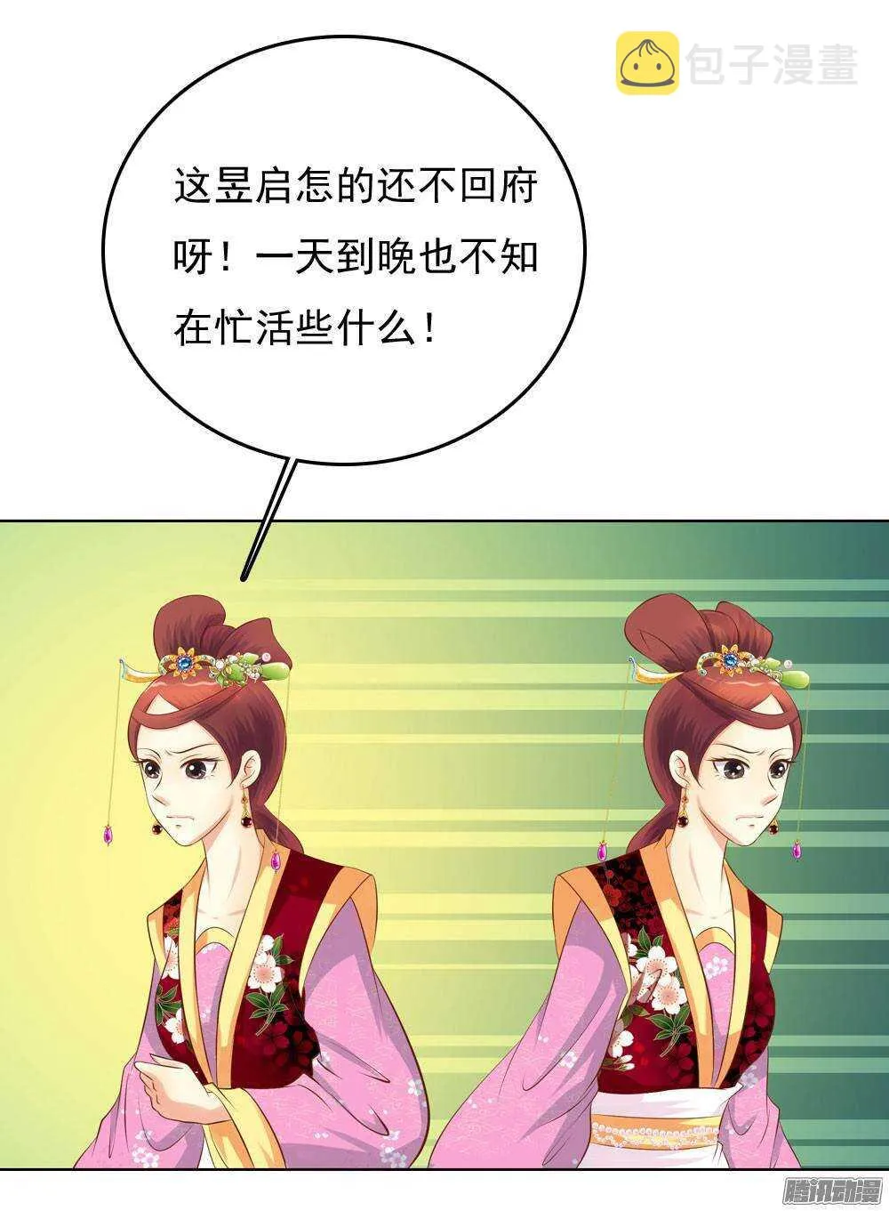 手镯的秘密 第42页