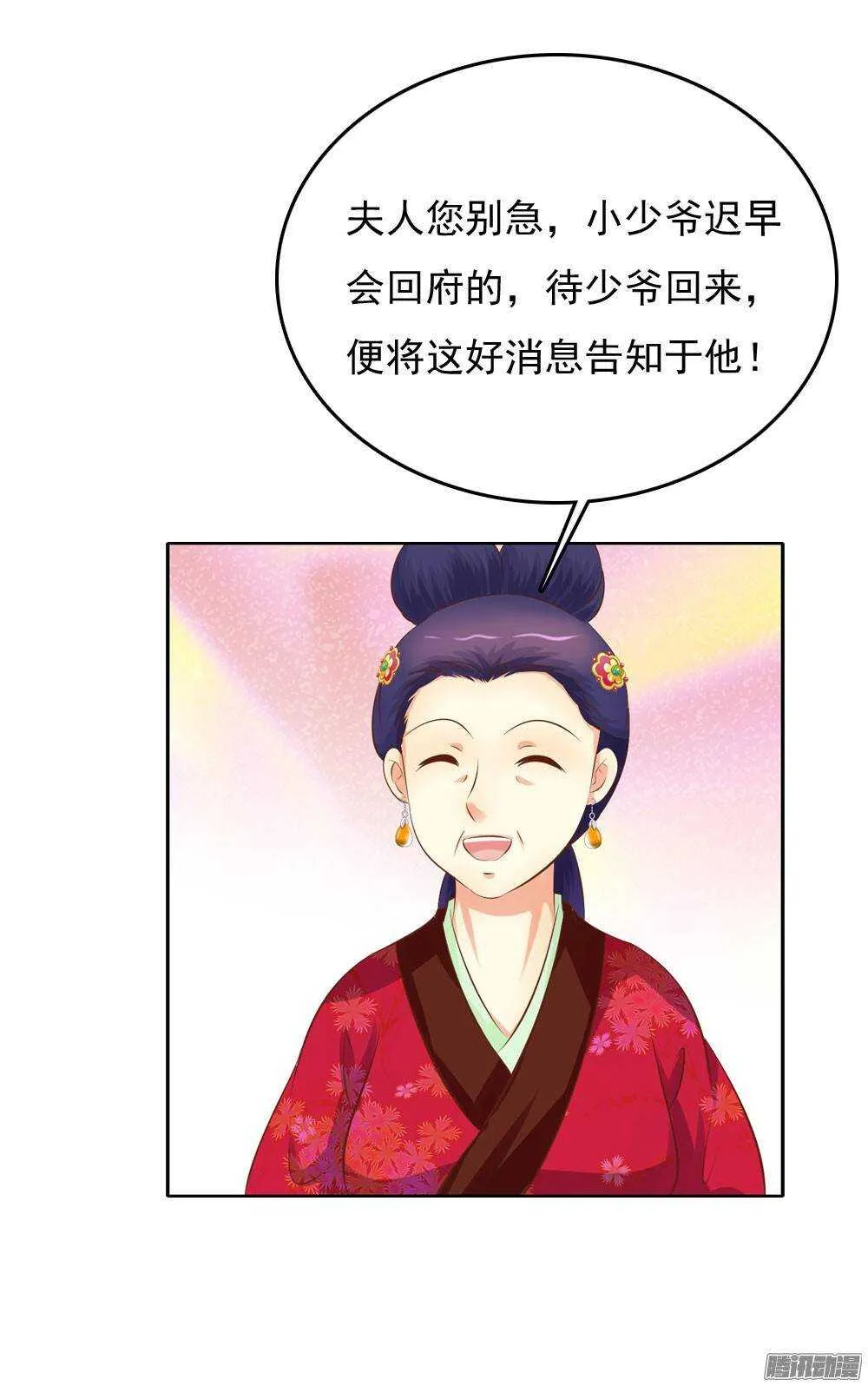 手镯的秘密 第43页