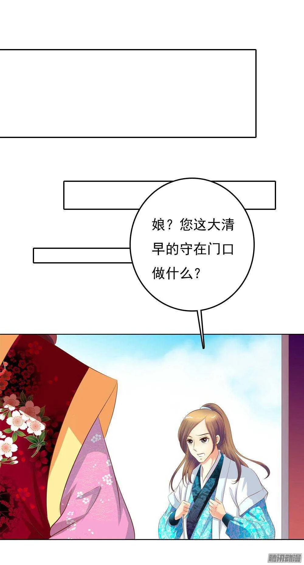手镯的秘密 第45页