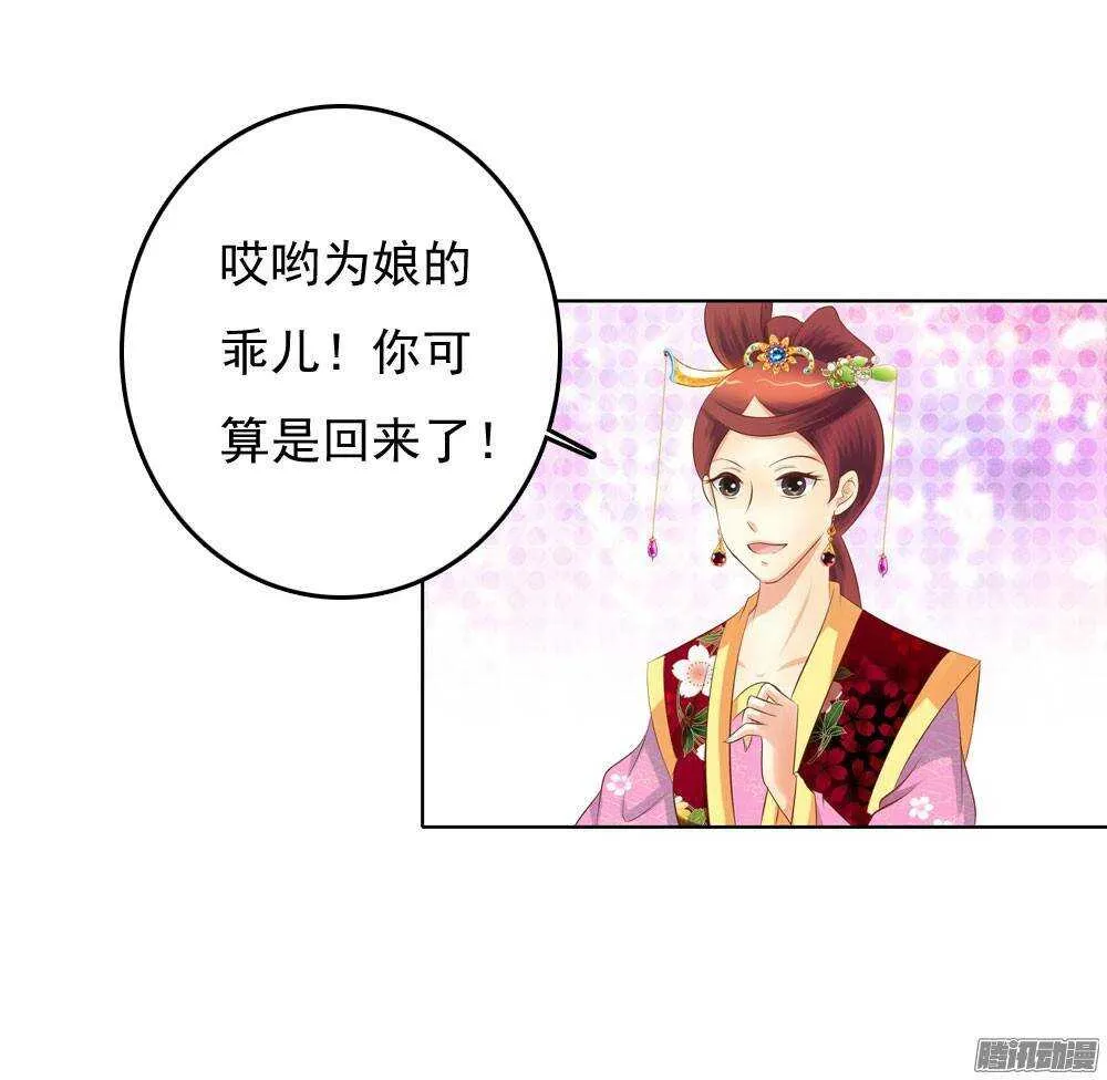 手镯的秘密 第46页