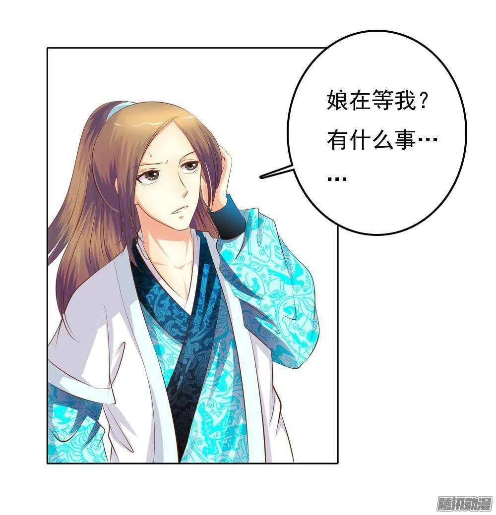 手镯的秘密 第47页