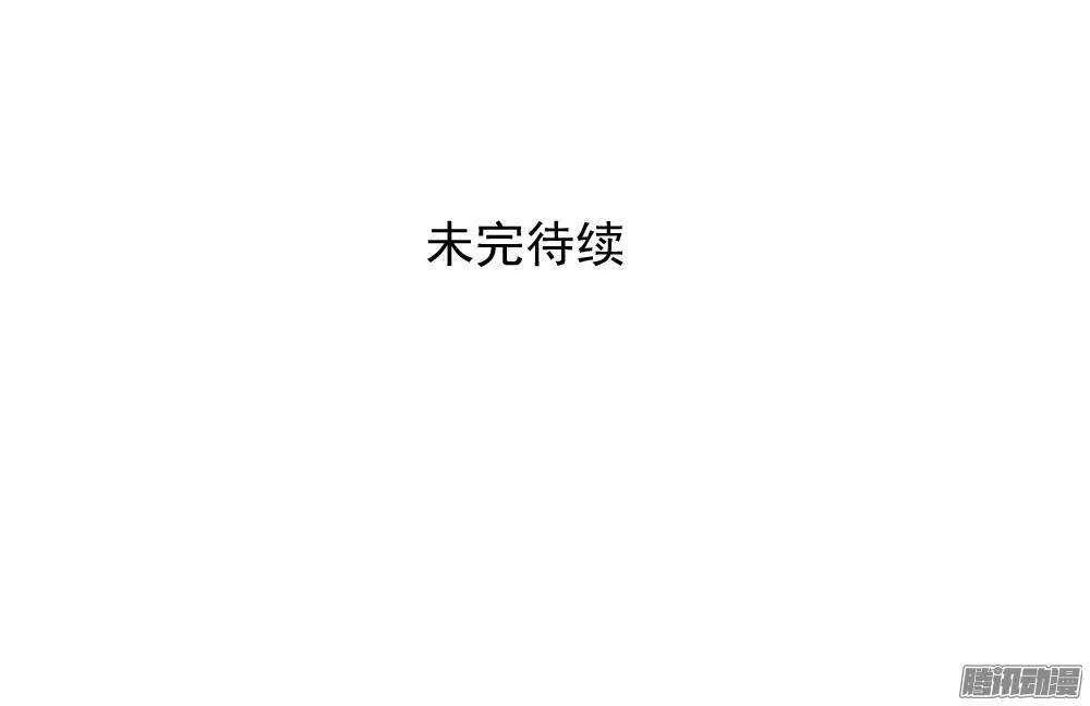 手镯的秘密 第50页