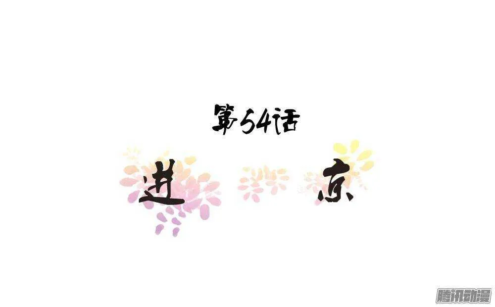 进京 第1页