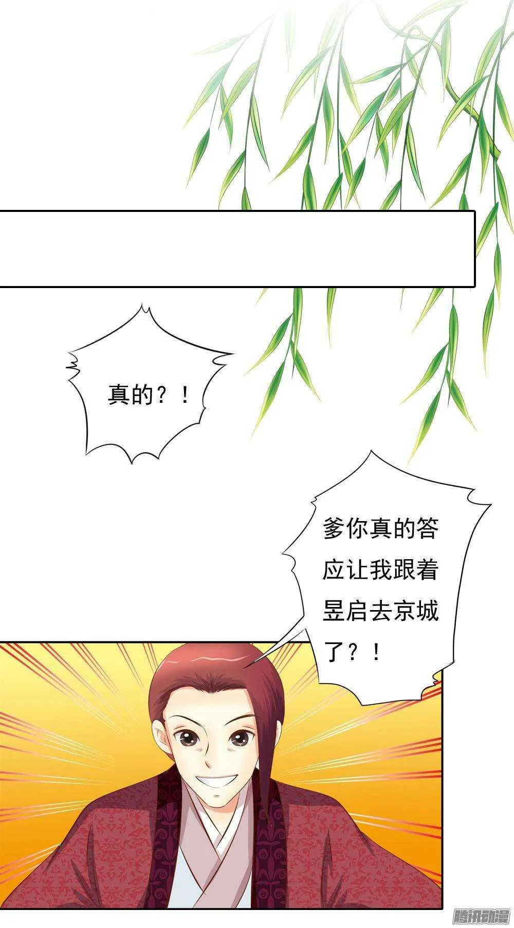 进京 第4页