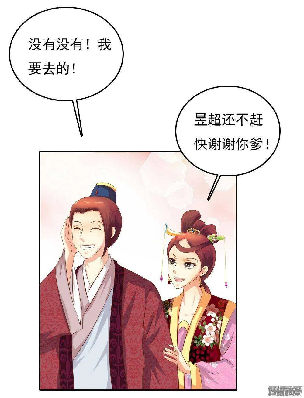 进京 第6页