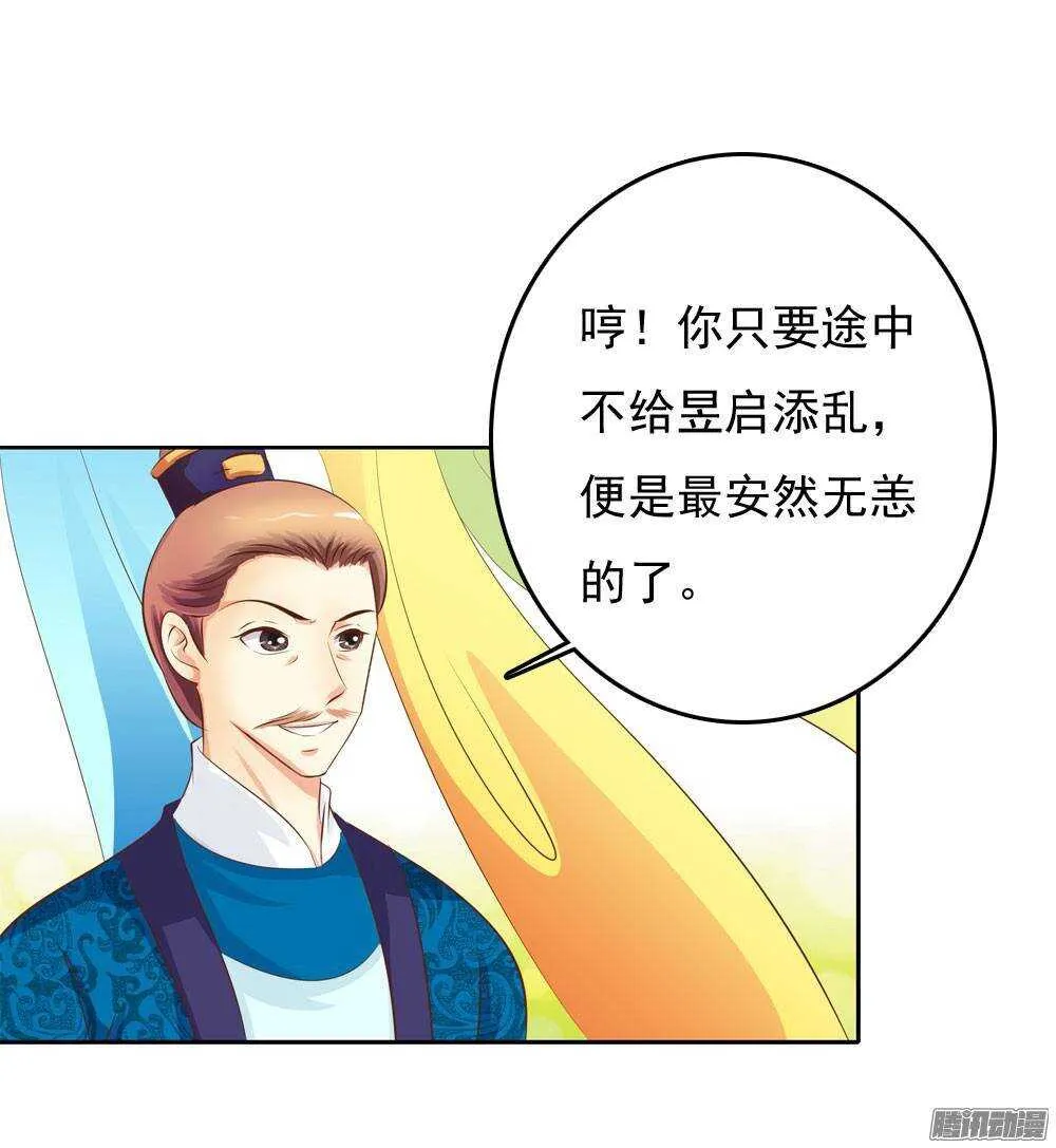 进京 第8页