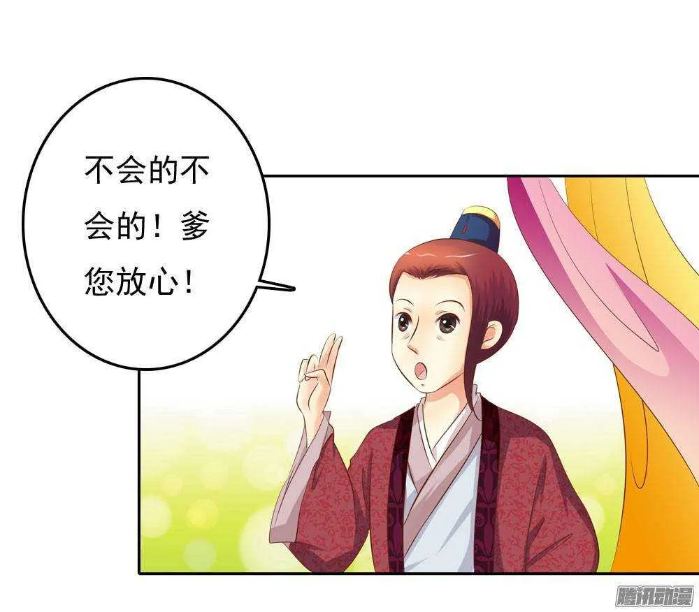 进京 第9页