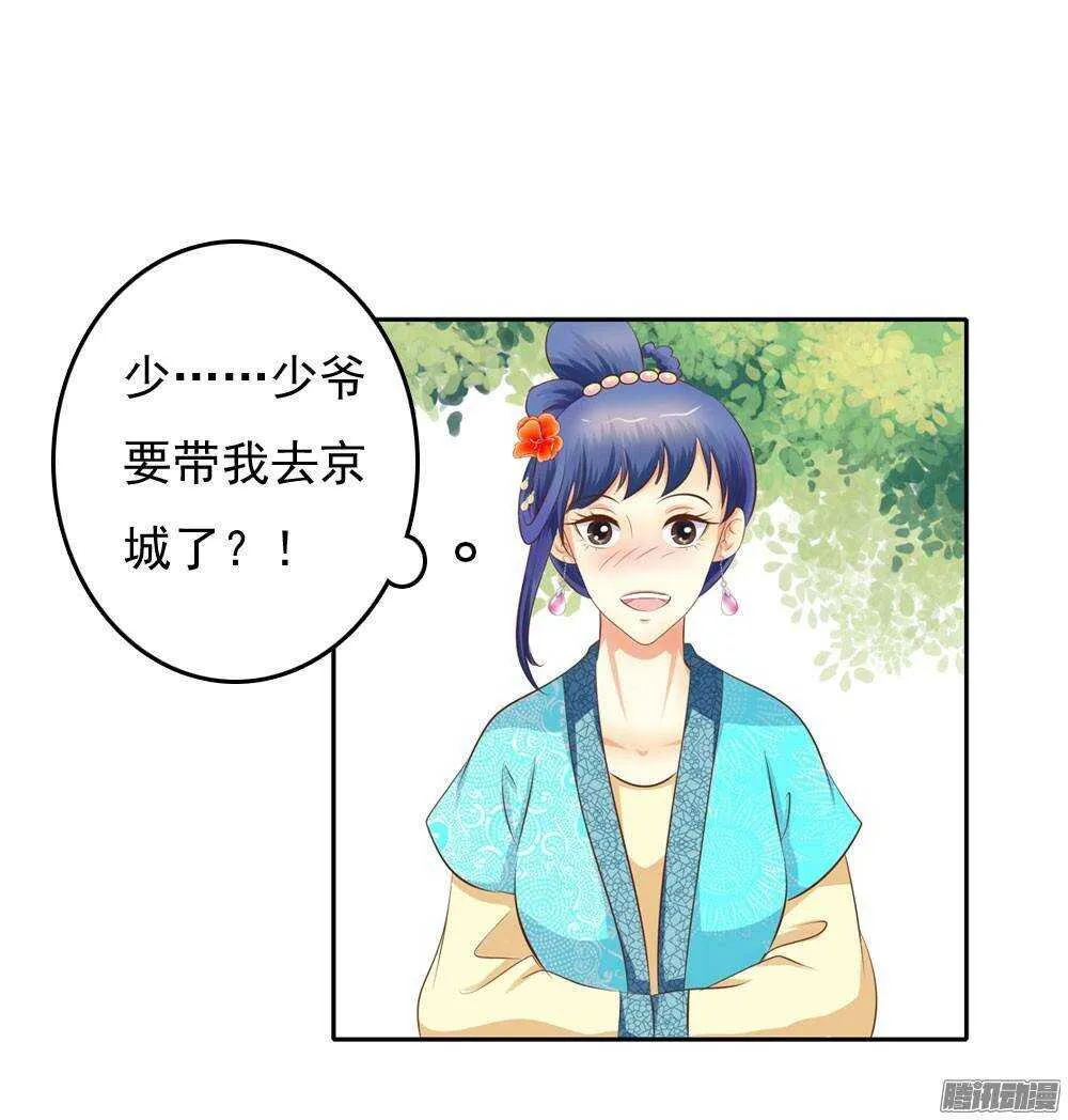 进京 第12页