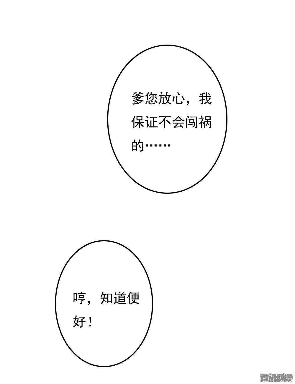 进京 第13页