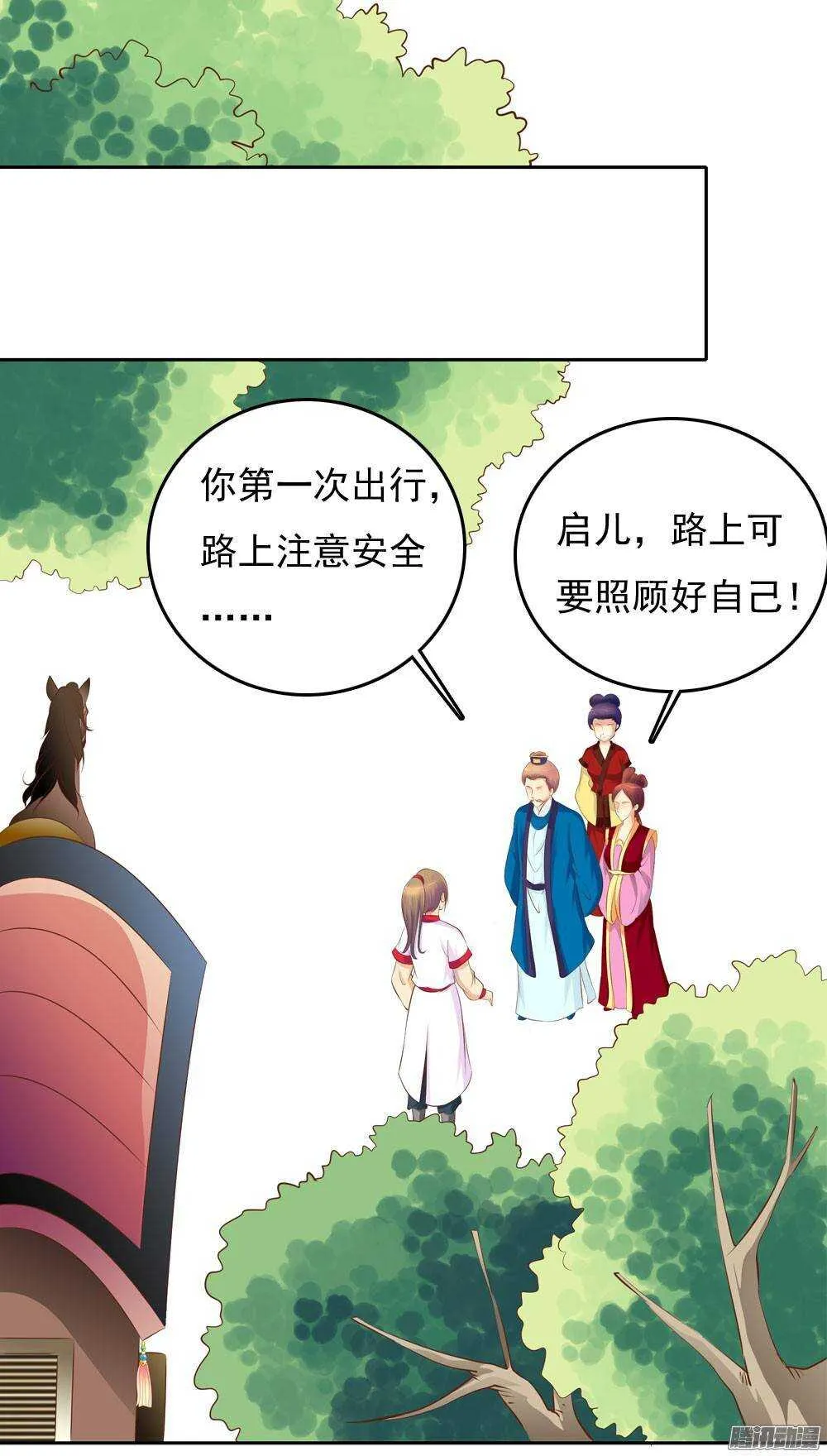 进京 第29页