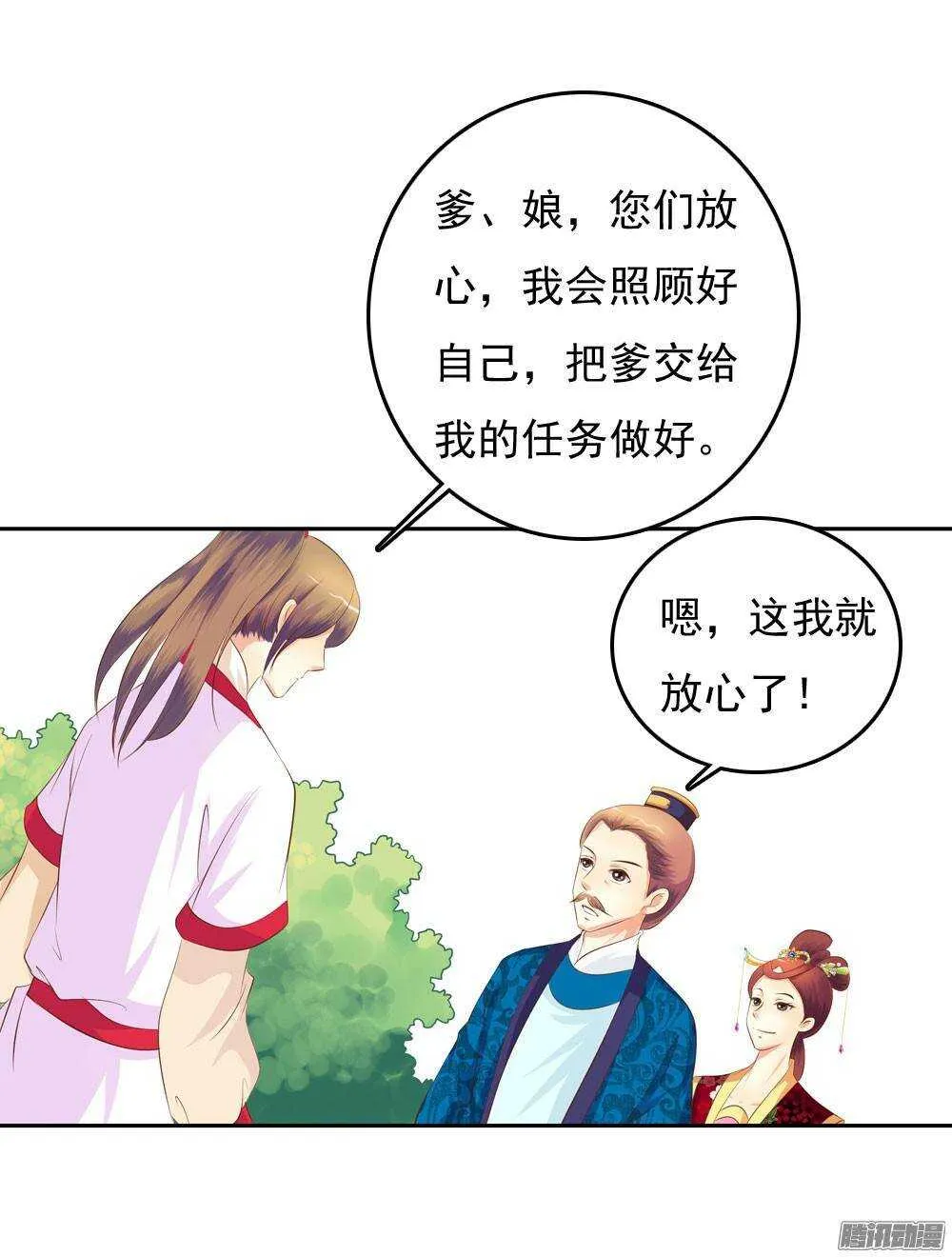进京 第30页