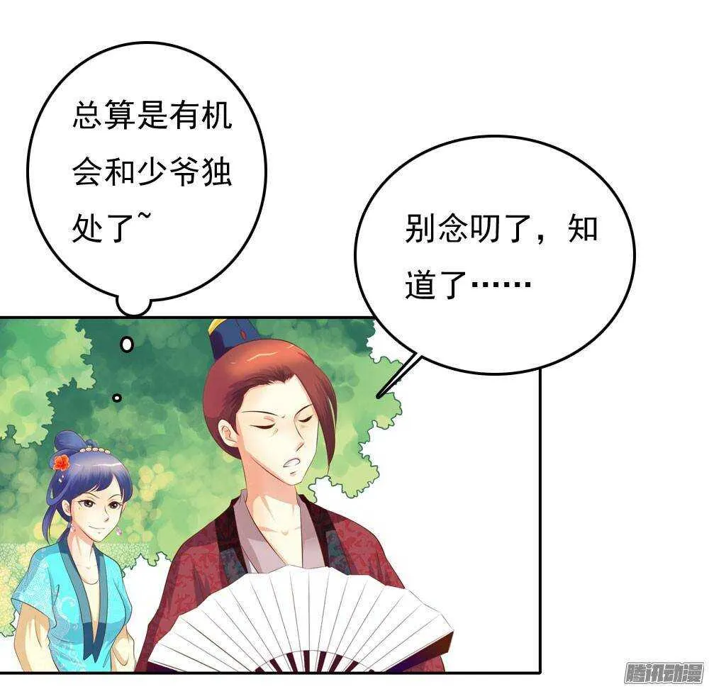 进京 第32页