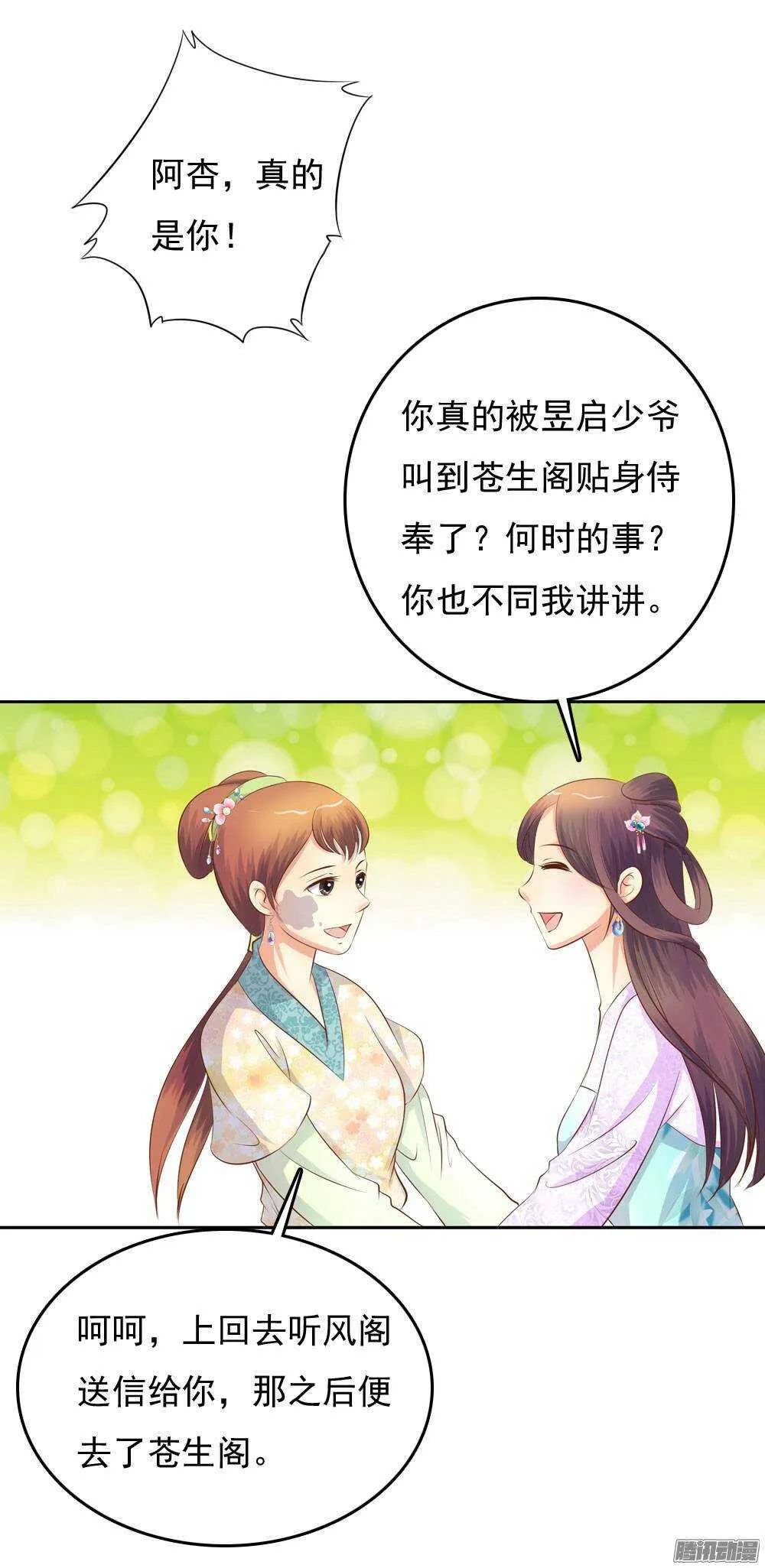 进京 第34页