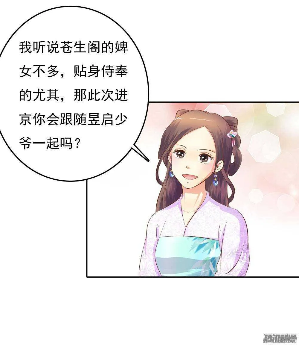 进京 第35页