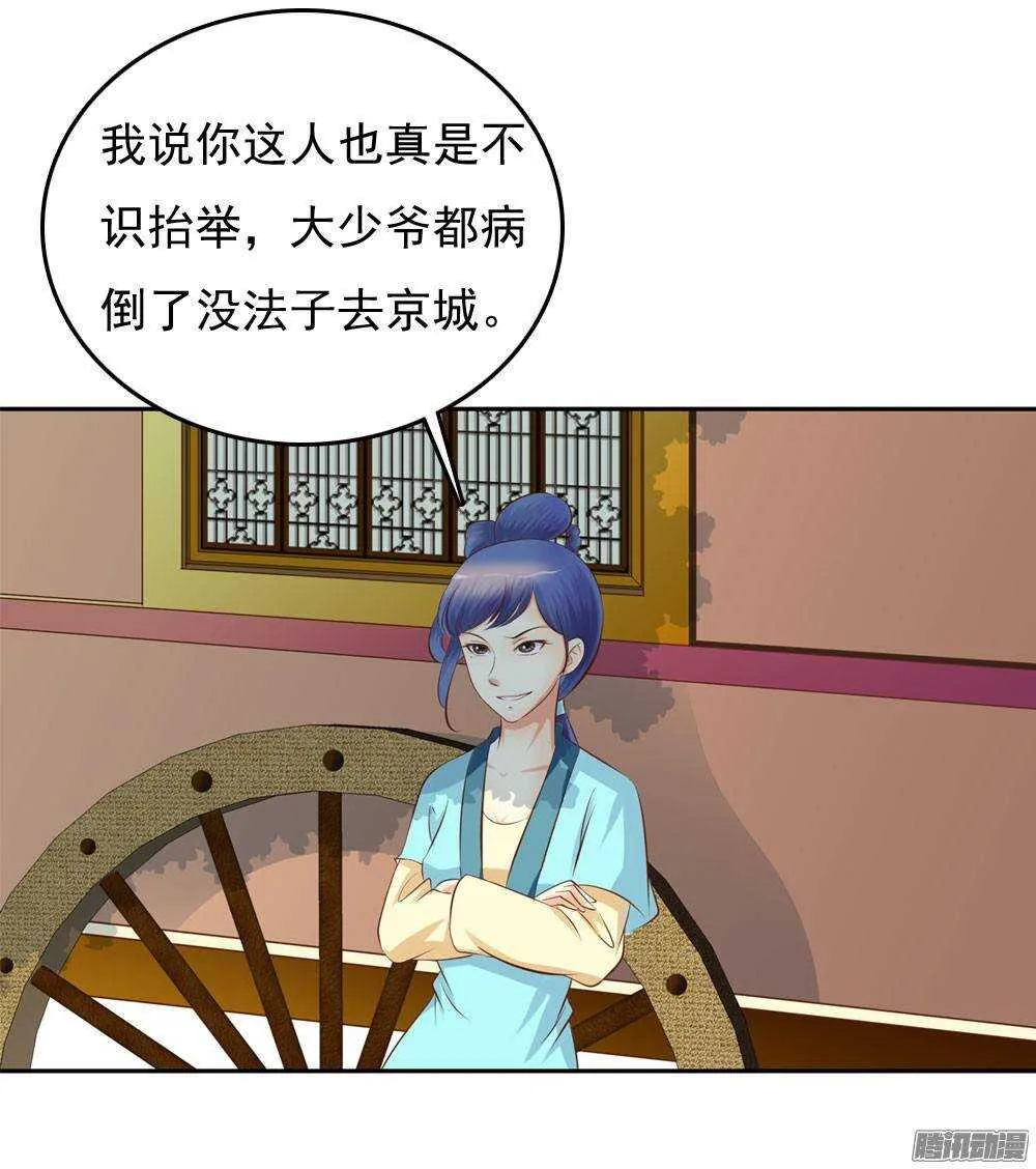 进京 第37页