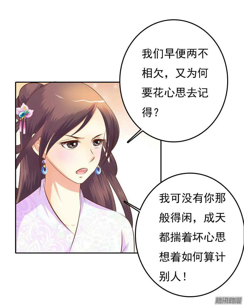 进京 第41页