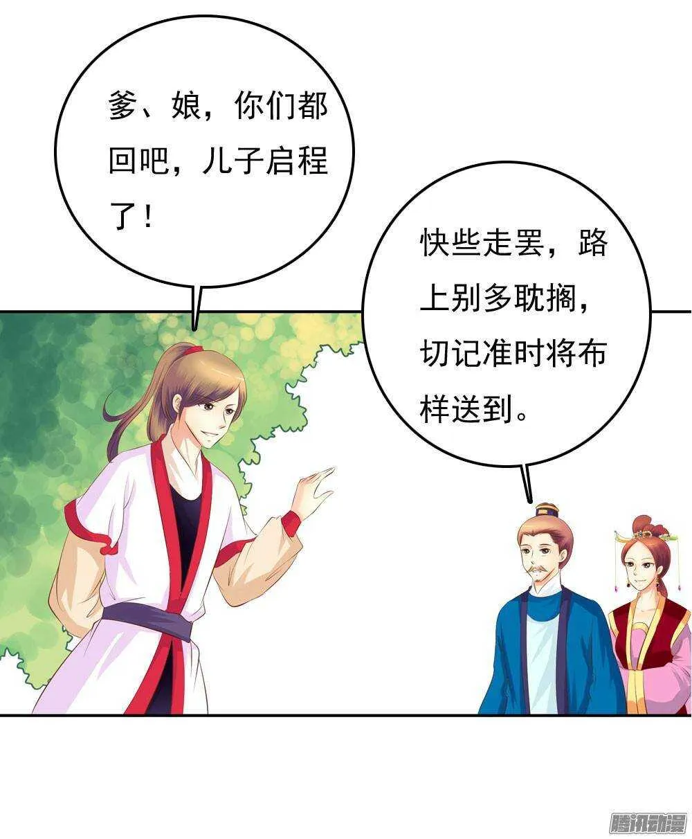 进京 第44页