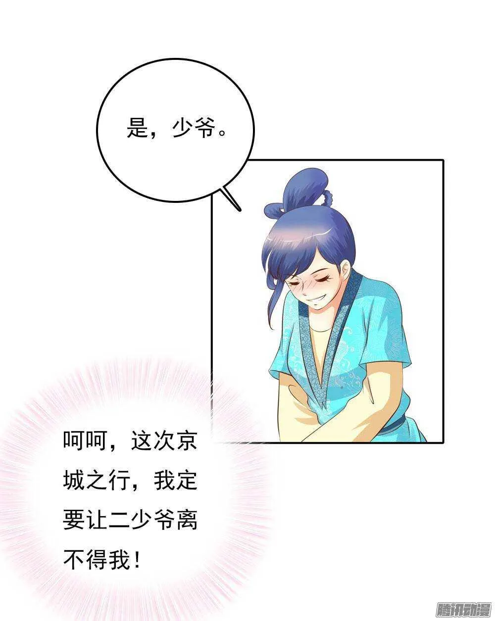 进京 第48页