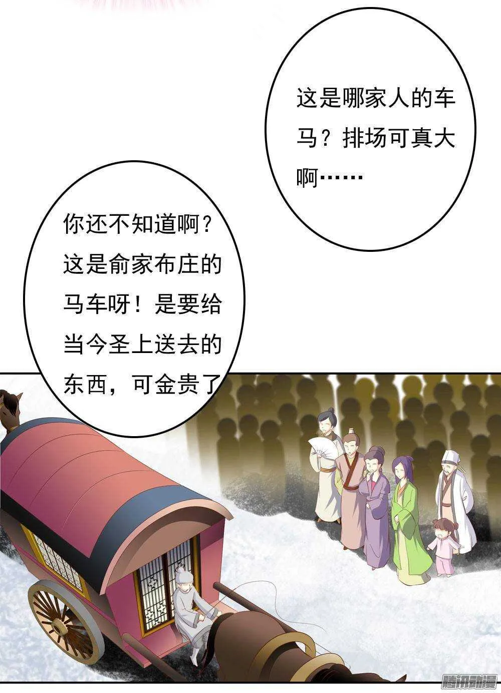 进京 第49页