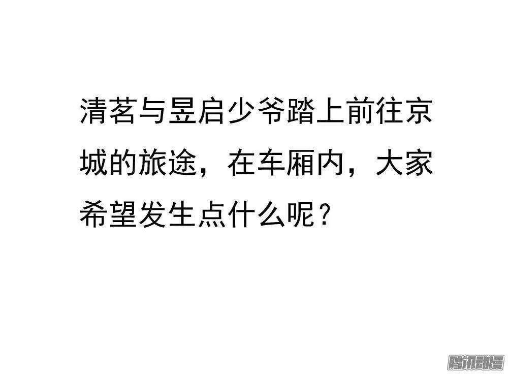 进京 第56页