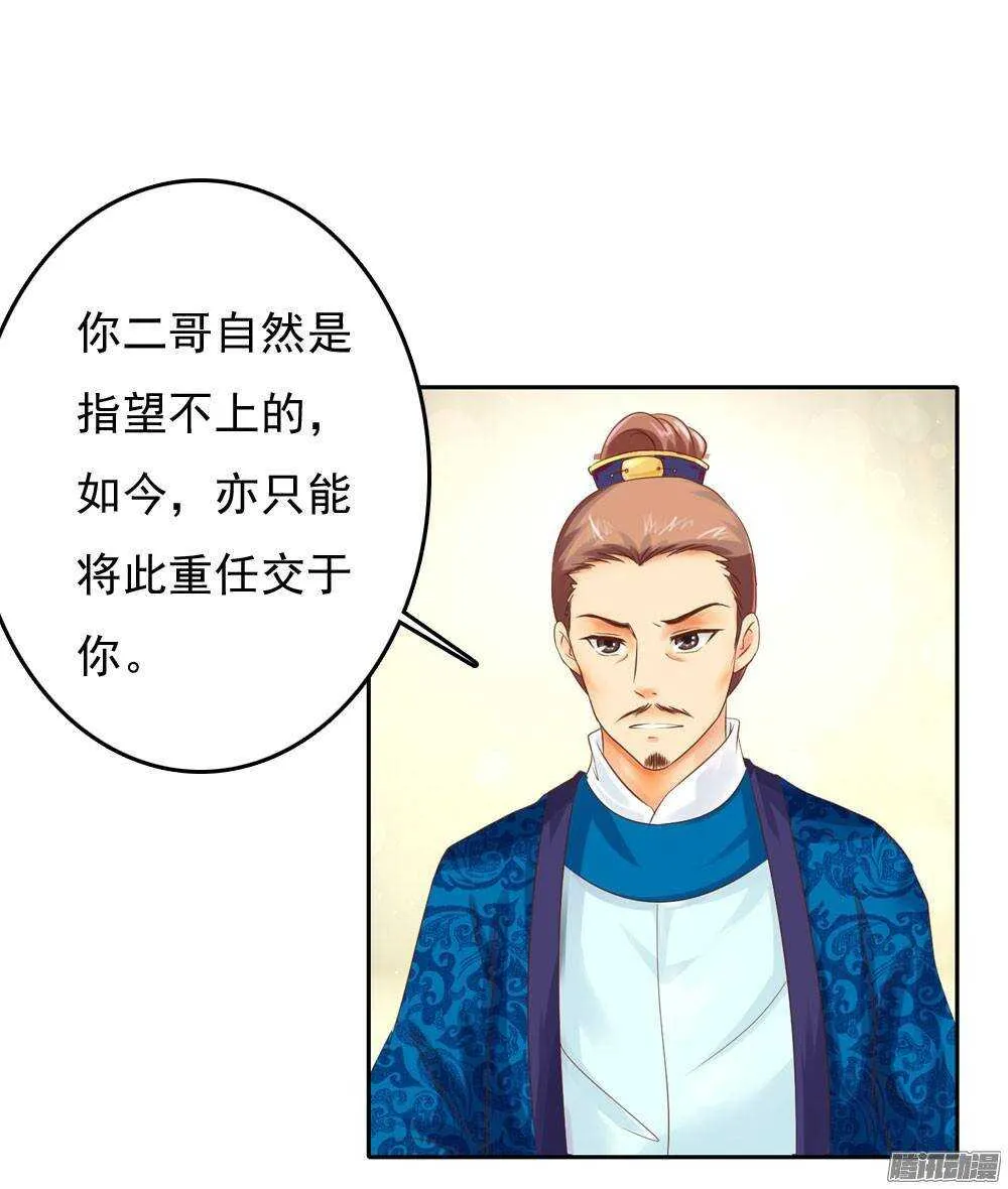 冲动的清茗 第3页