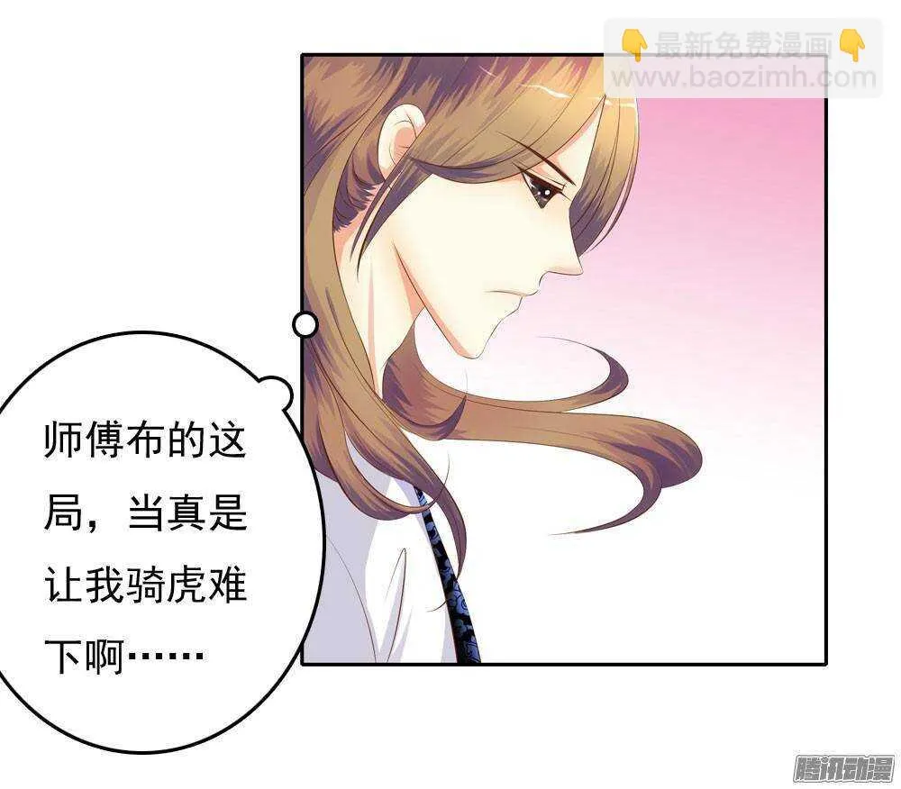 冲动的清茗 第5页