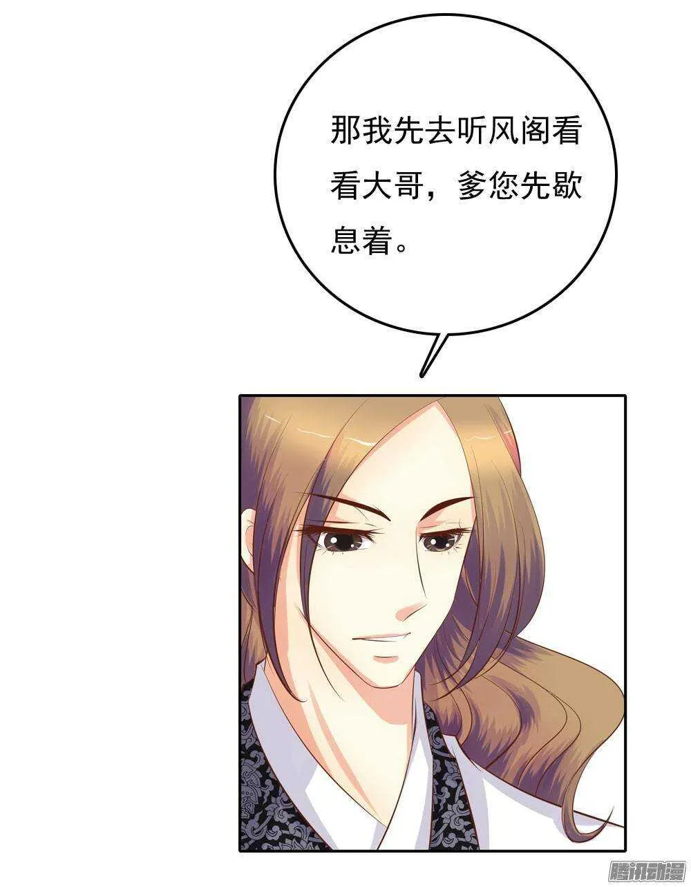 冲动的清茗 第8页