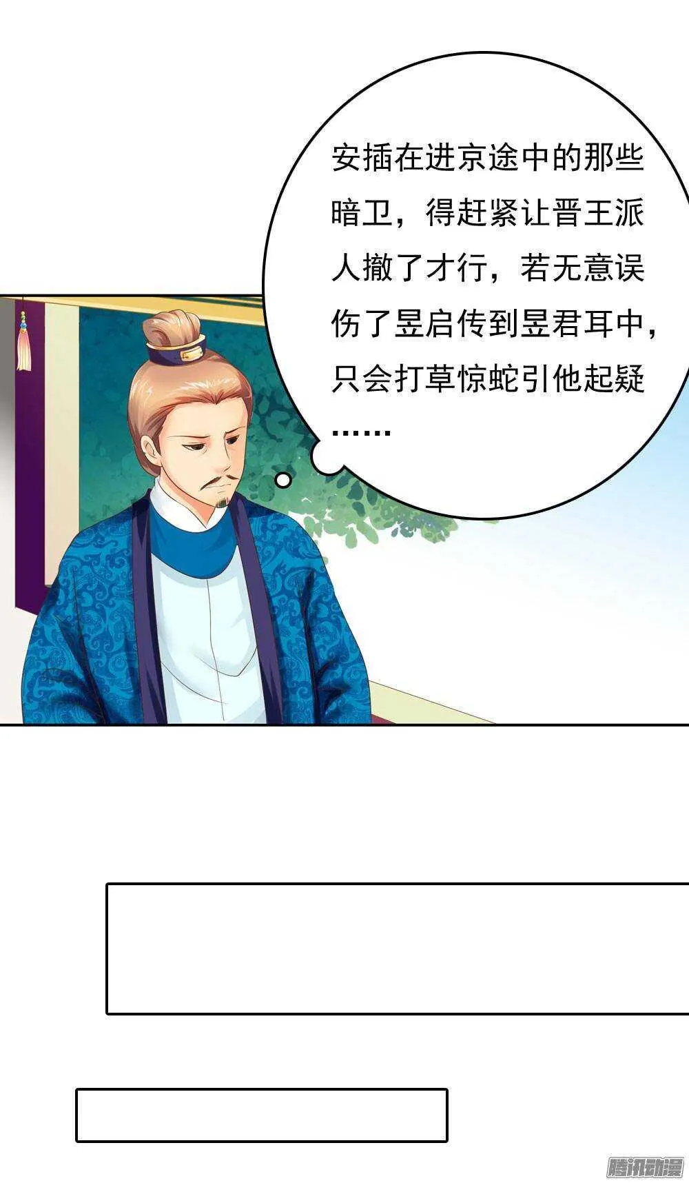 冲动的清茗 第10页