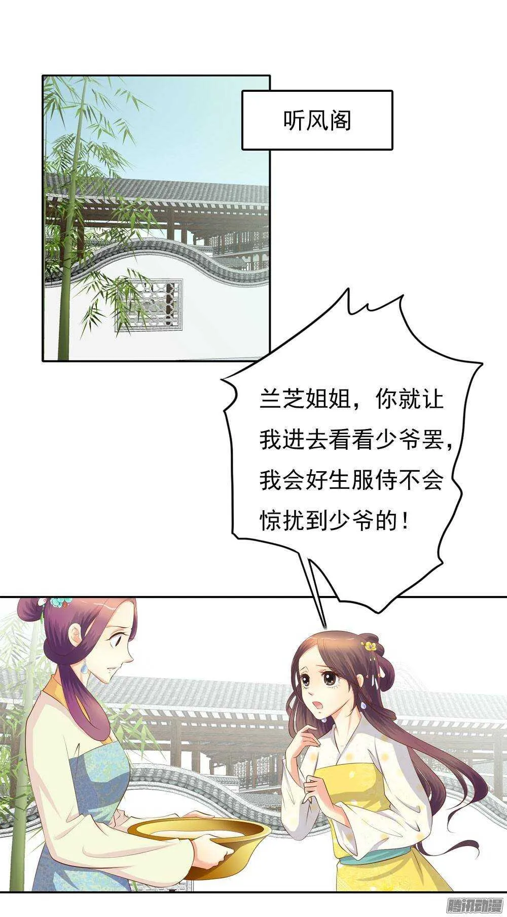 冲动的清茗 第11页