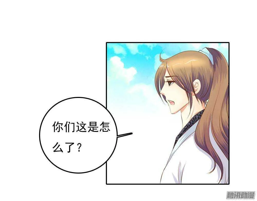 冲动的清茗 第13页