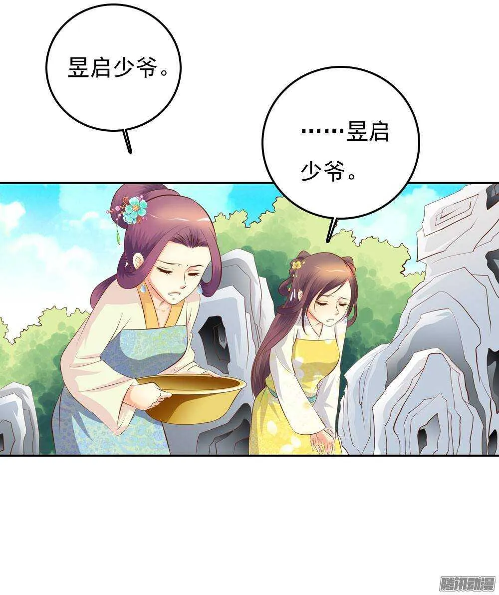 冲动的清茗 第14页