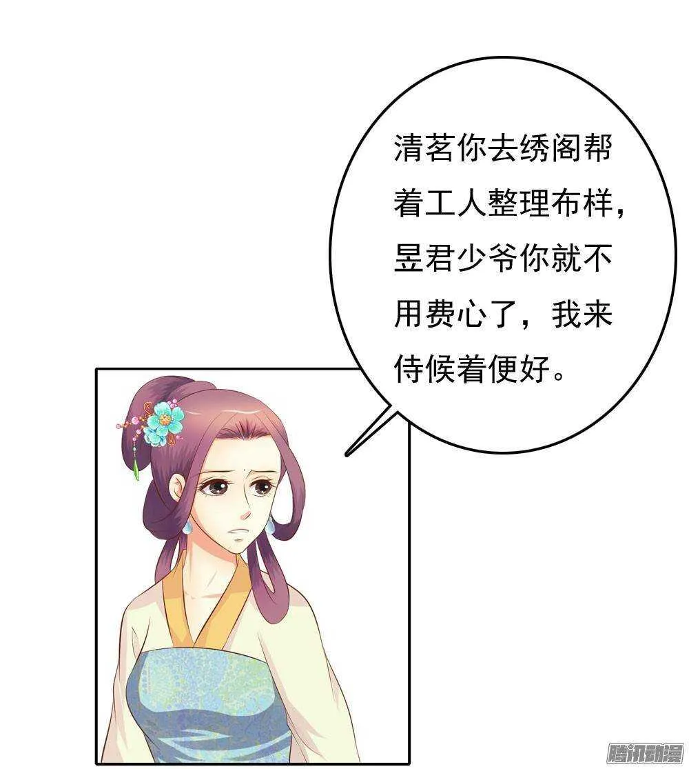 冲动的清茗 第15页