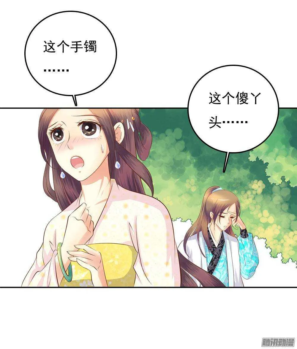 冲动的清茗 第18页
