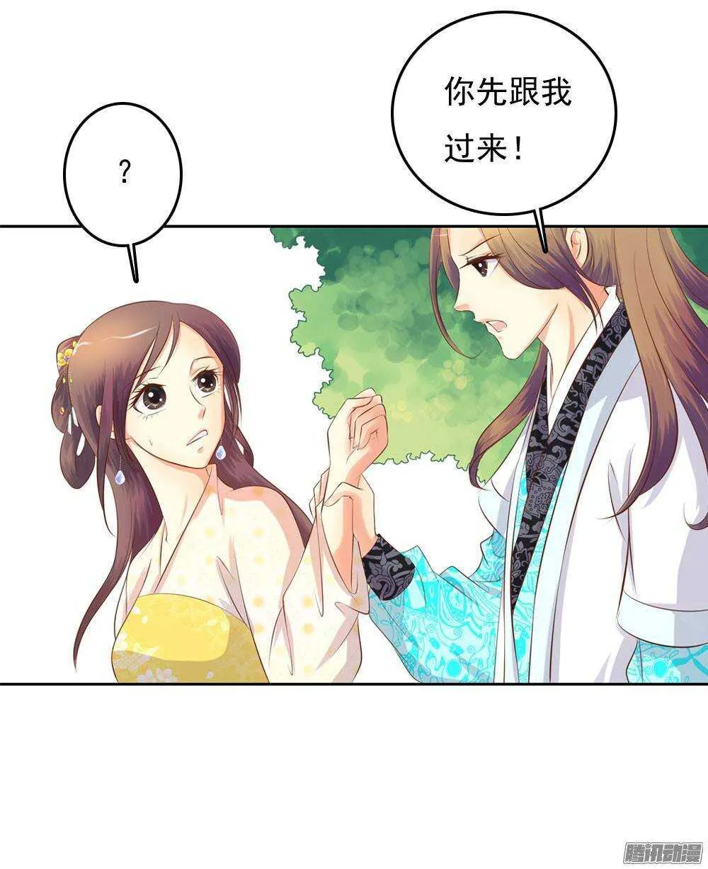 冲动的清茗 第20页