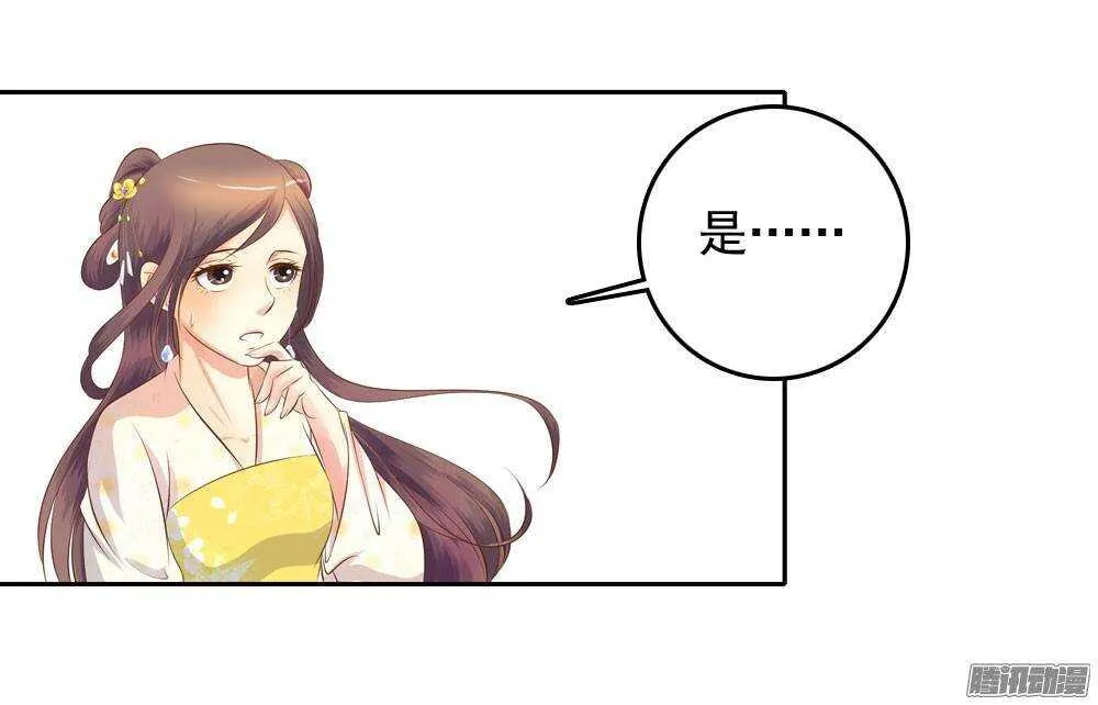 冲动的清茗 第26页